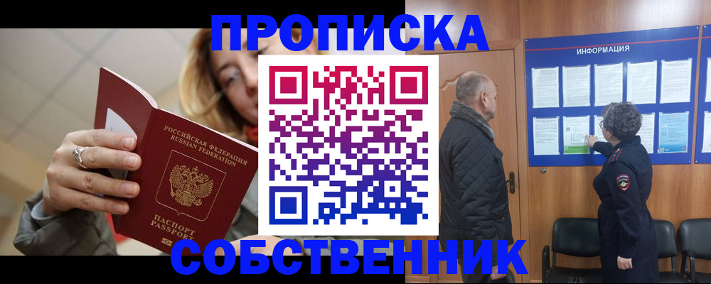 прописка для школы в Вышнем Волочке