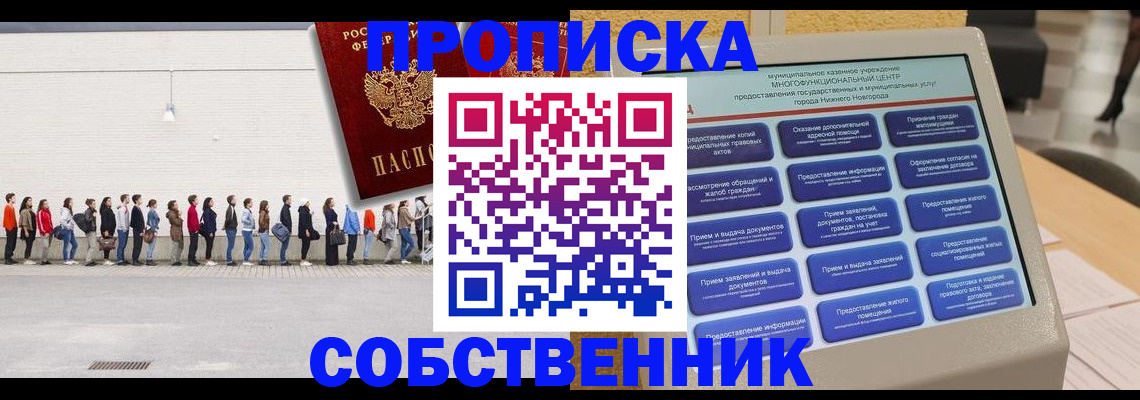 прописка иностранных граждан в Вышнем Волочке