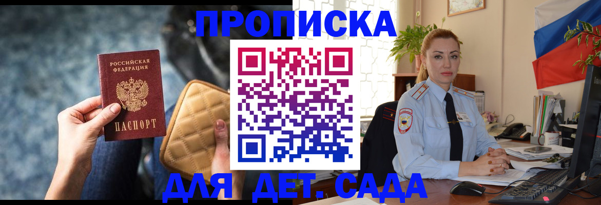 временная регистрация законно в Вышнем Волочке
